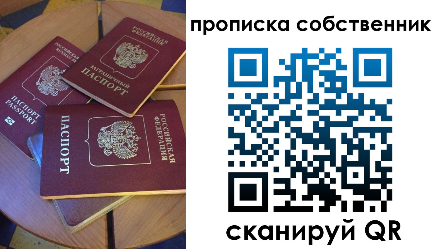 временная регистрация 2025 в Балтийске