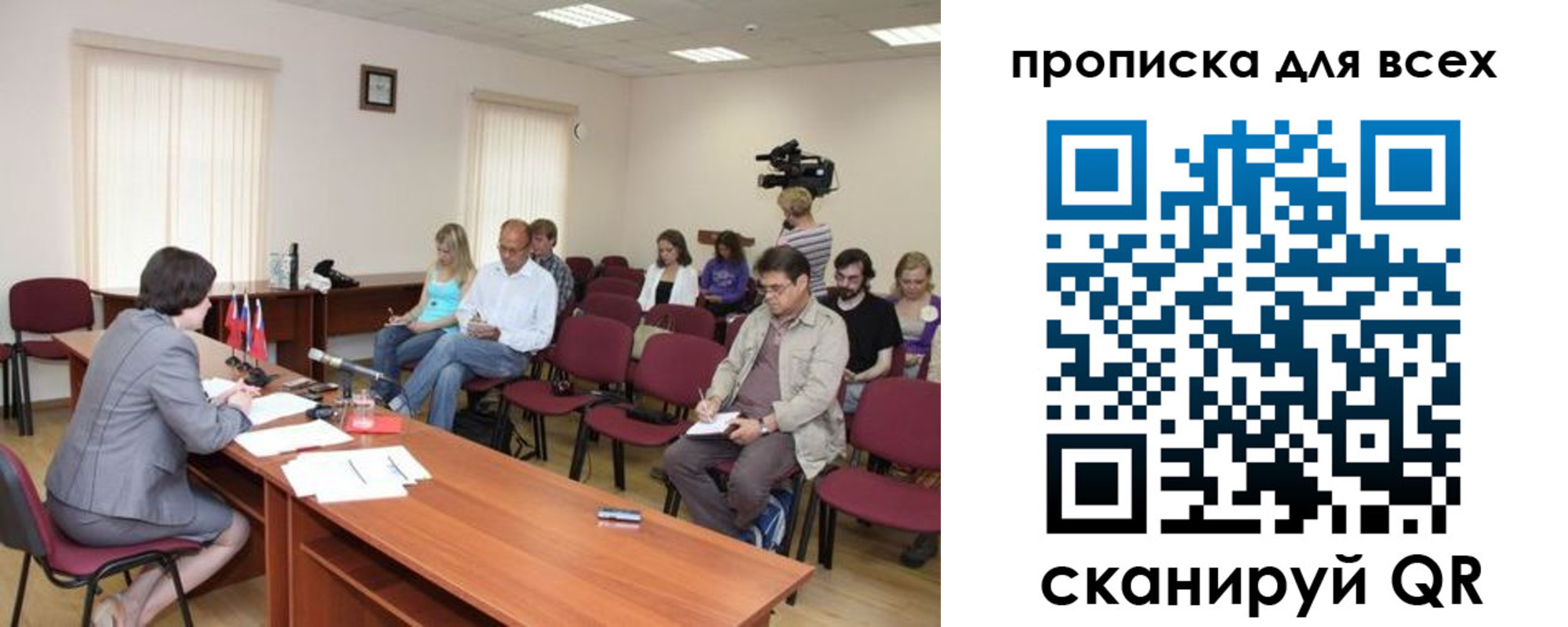 прописка от собственника в Балтийске