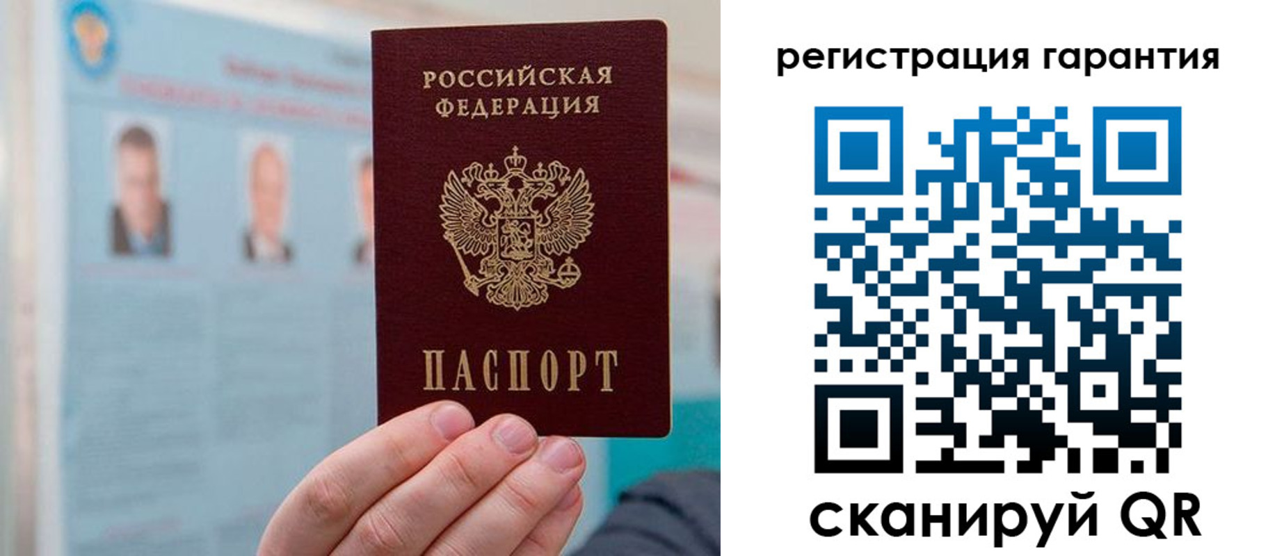 временная прописка в Балтийске
