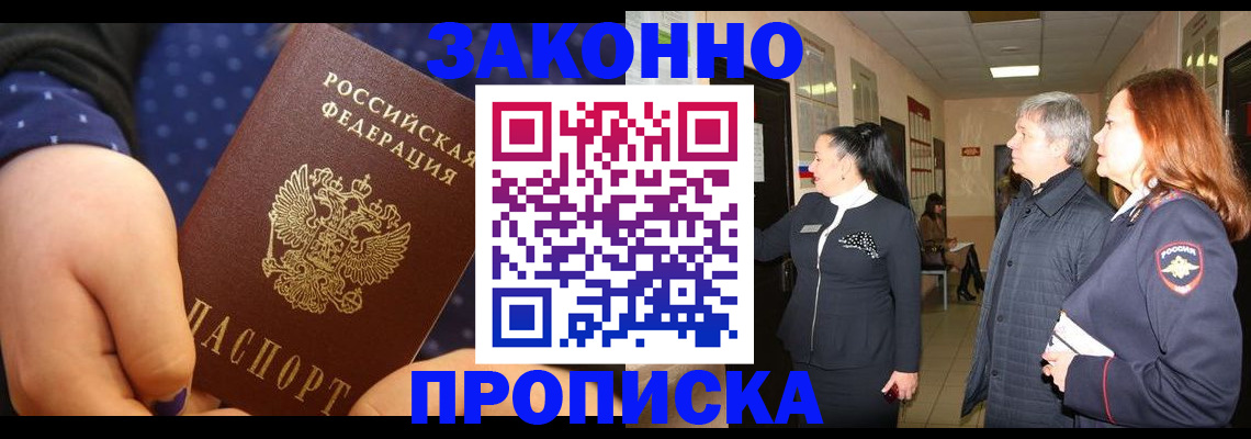 прописка иностранных граждан в Балтийске