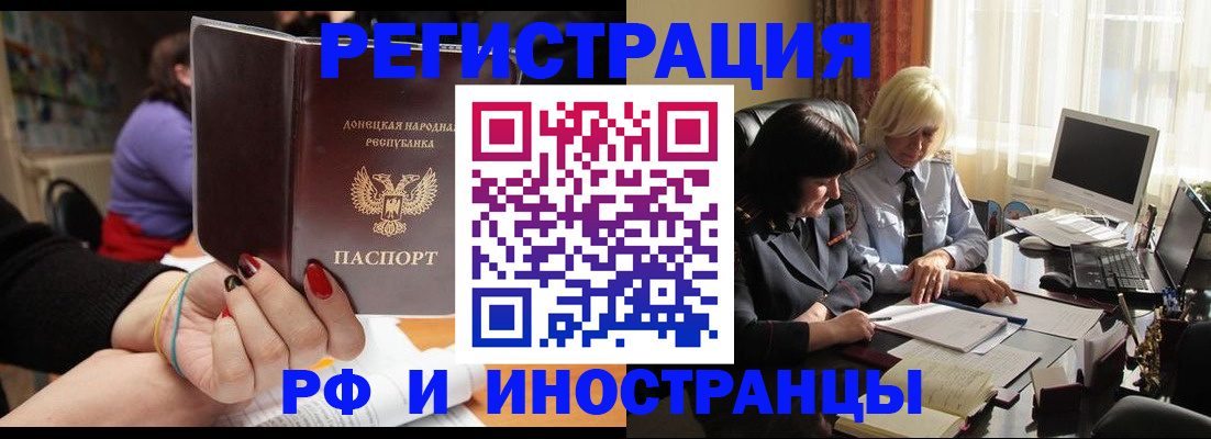 временная регистрация в Балтийске