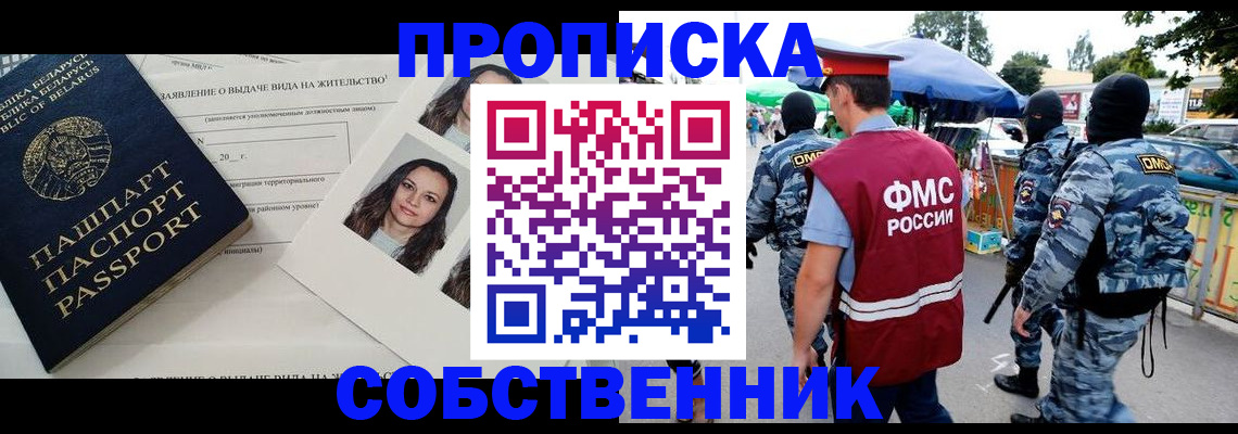 прописка ребенка в Балтийске