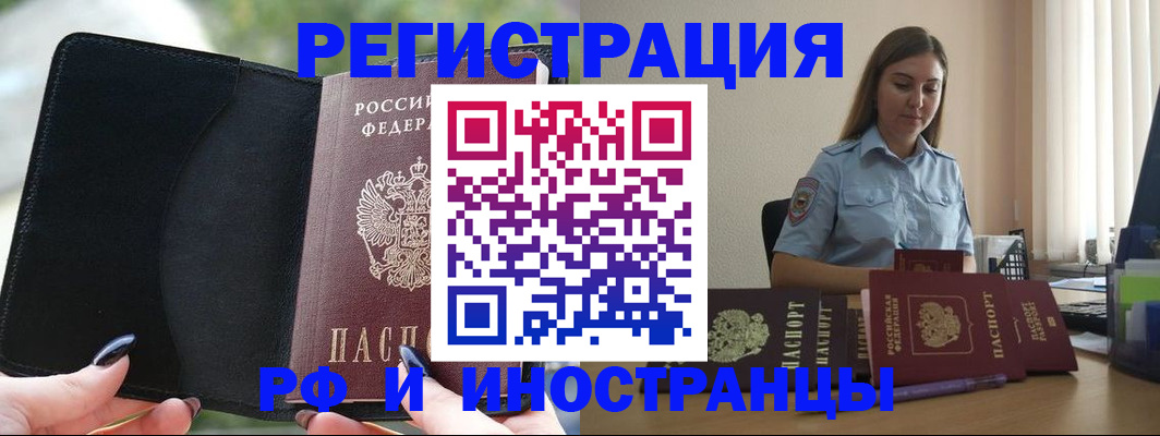 прописка для кредита в Балтийске