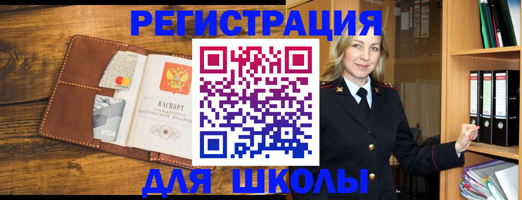 временная регистрация в квартире в Балтийске